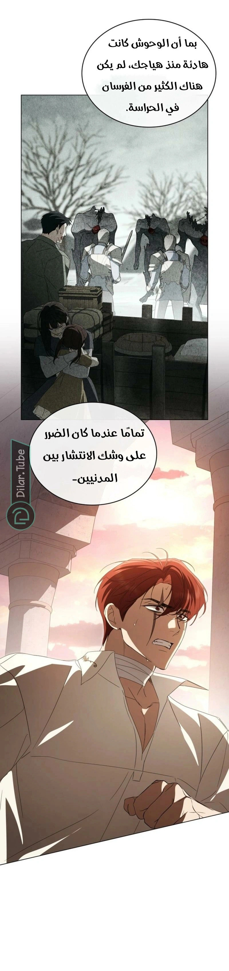 Read The Monster Lady and the Holy Knight AR Manga Online