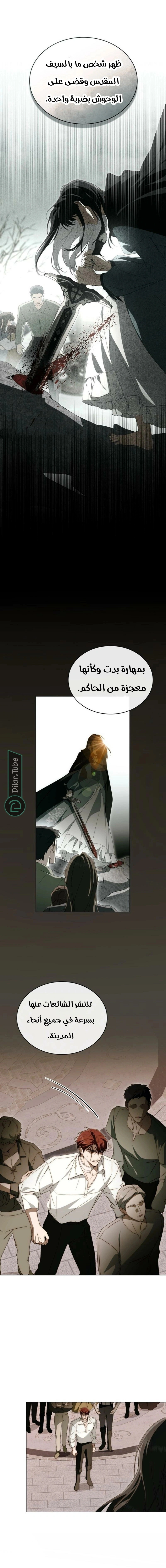 Read The Monster Lady and the Holy Knight AR Manga Online