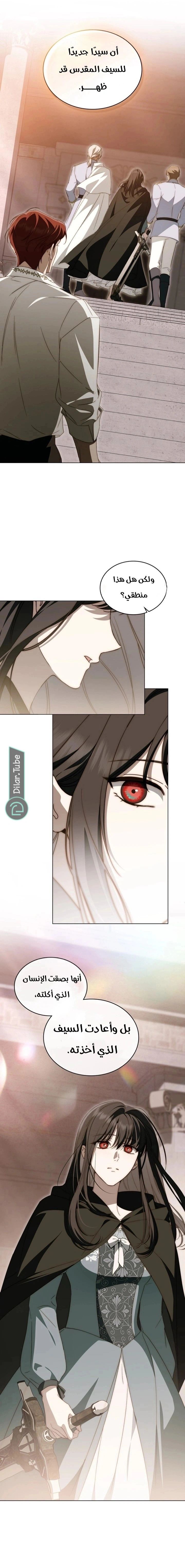 Read The Monster Lady and the Holy Knight AR Manga Online