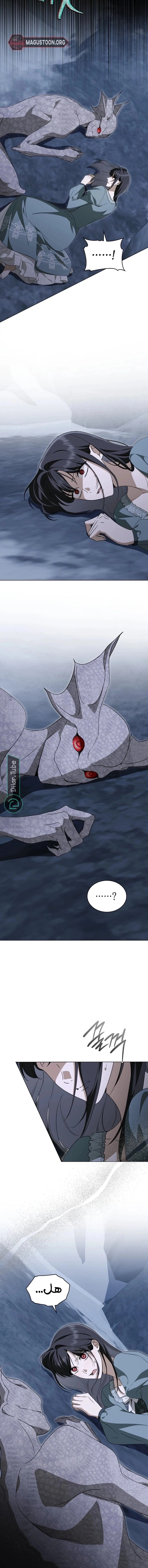 Read The Monster Lady and the Holy Knight AR Manga Online
