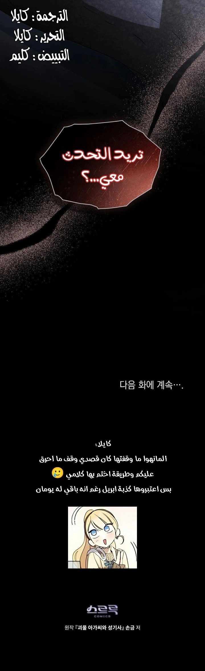 Read The Monster Lady and the Holy Knight AR Manga Online