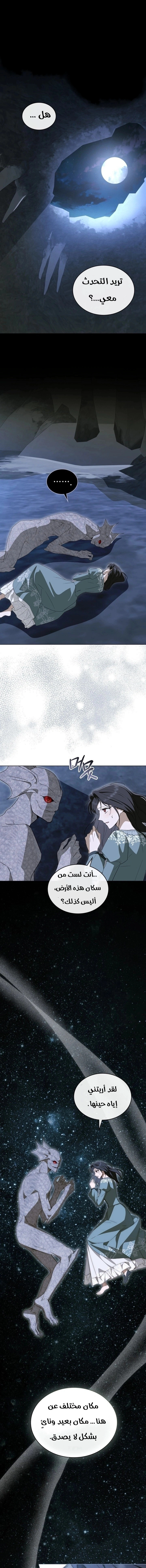 Read The Monster Lady and the Holy Knight AR Manga Online