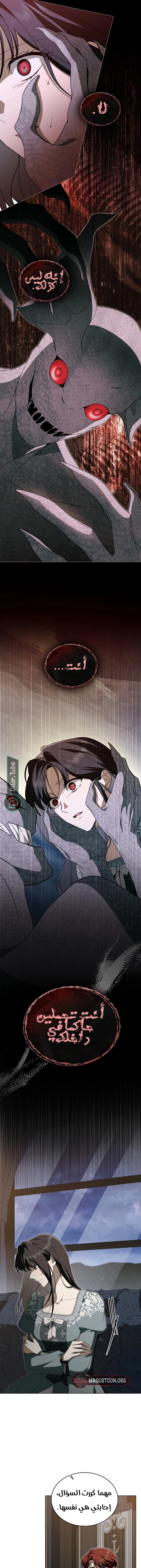Read The Monster Lady and the Holy Knight AR Manga Online