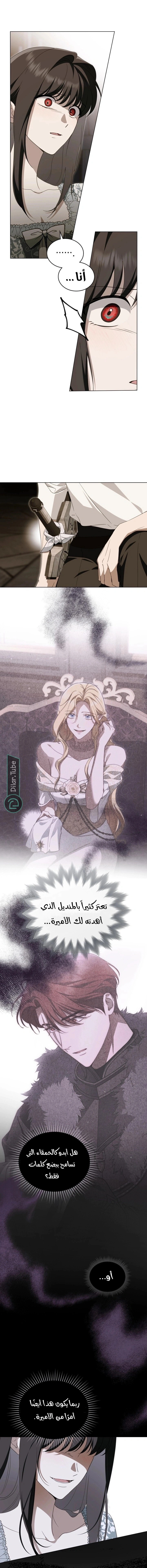 Read The Monster Lady and the Holy Knight AR Manga Online