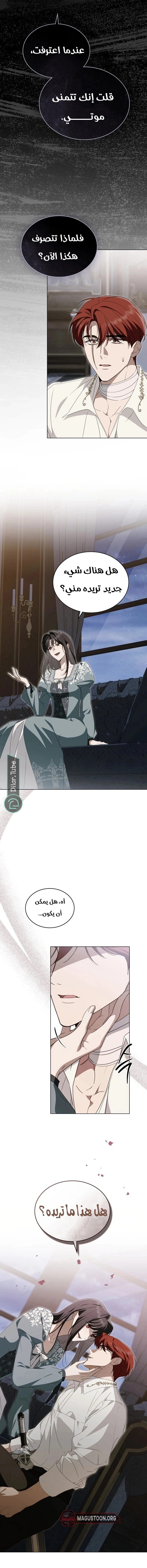 Read The Monster Lady and the Holy Knight AR Manga Online