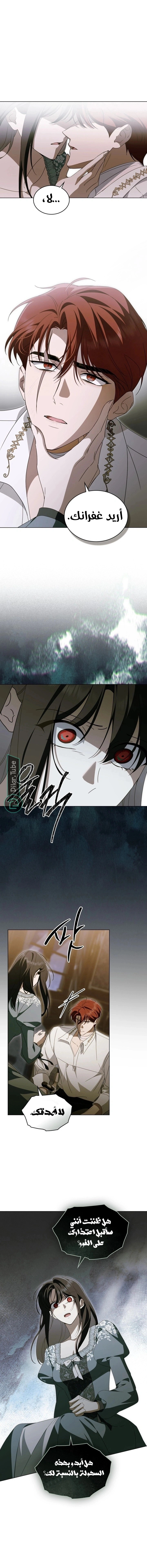 Read The Monster Lady and the Holy Knight AR Manga Online