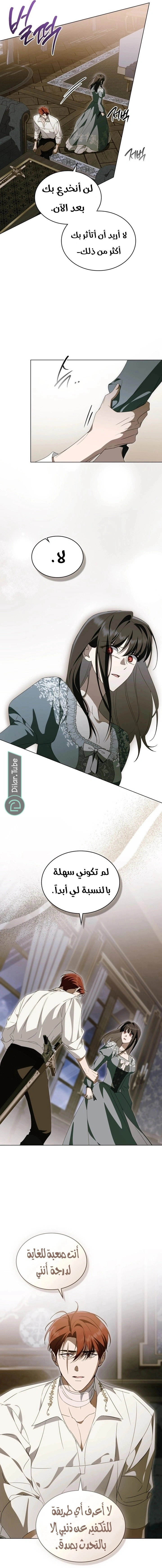 Read The Monster Lady and the Holy Knight AR Manga Online
