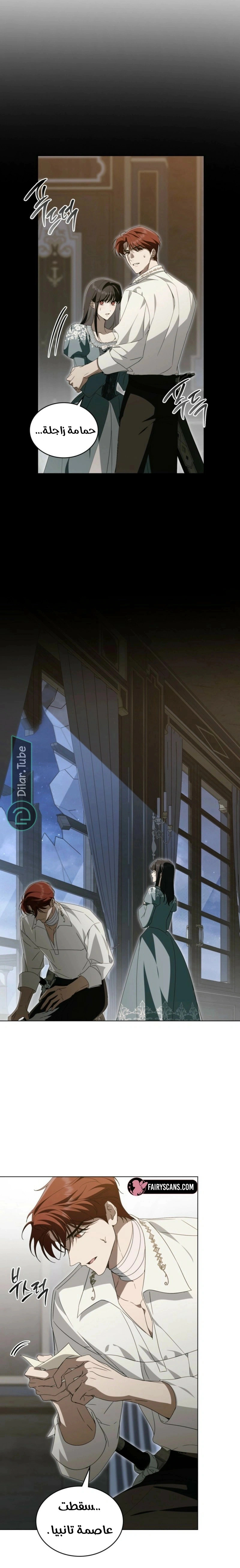 Read The Monster Lady and the Holy Knight AR Manga Online