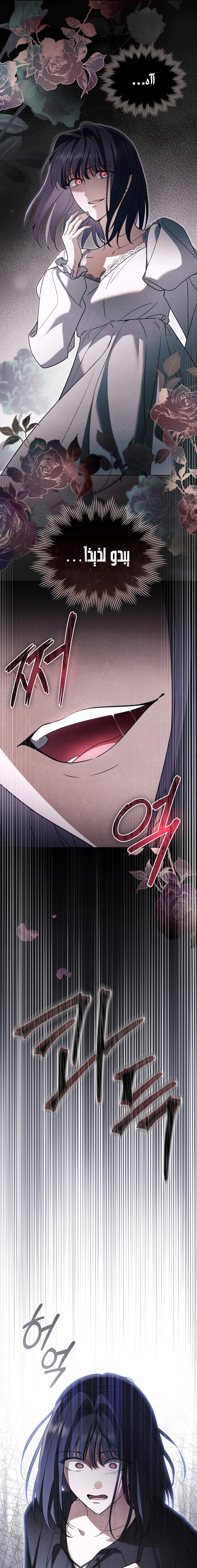 Read The Monster Lady and the Holy Knight AR Manga Online