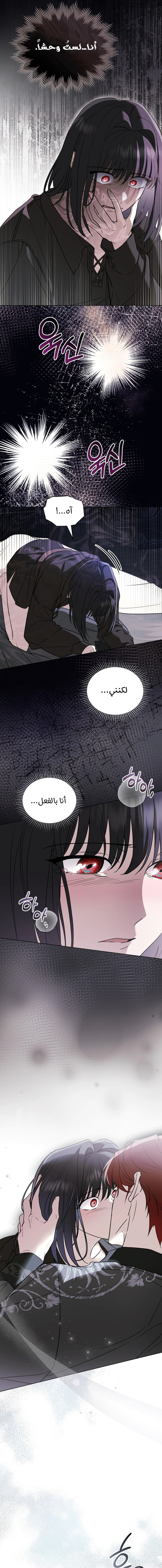Read The Monster Lady and the Holy Knight AR Manga Online