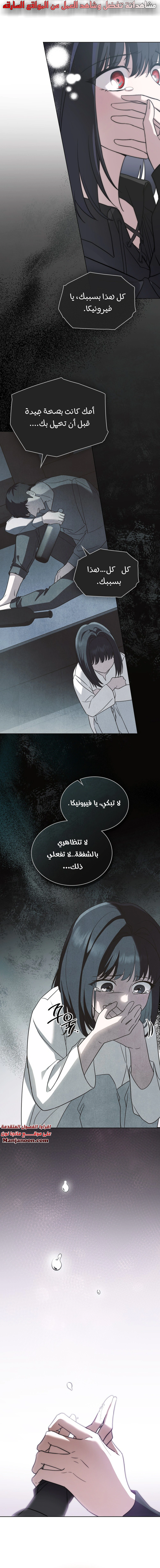 Read The Monster Lady and the Holy Knight AR Manga Online