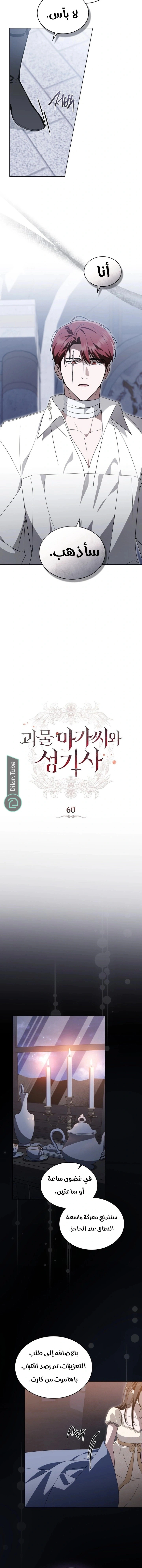 Read The Monster Lady and the Holy Knight AR Manga Online
