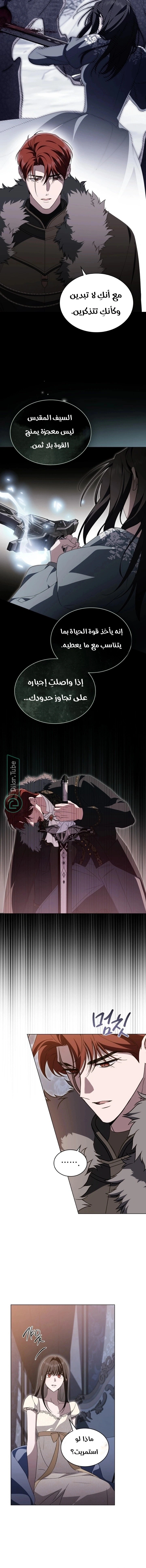 Read The Monster Lady and the Holy Knight AR Manga Online