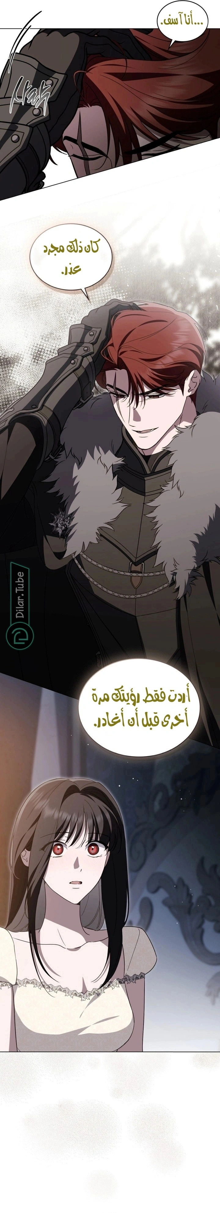 Read The Monster Lady and the Holy Knight AR Manga Online
