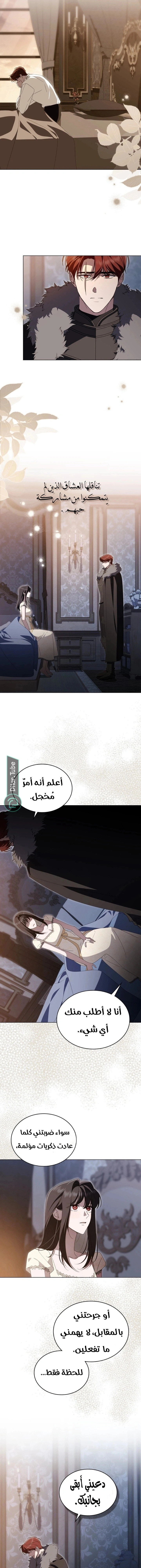 Read The Monster Lady and the Holy Knight AR Manga Online