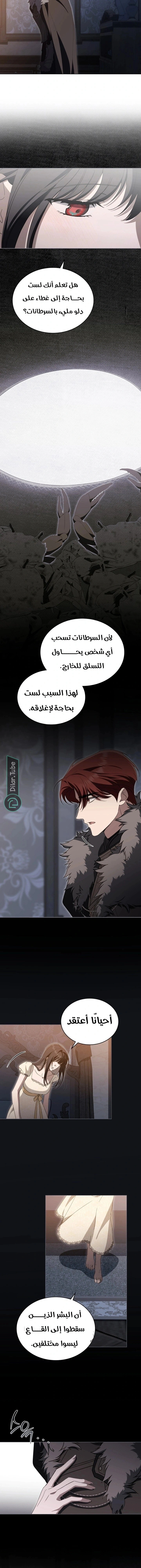 Read The Monster Lady and the Holy Knight AR Manga Online