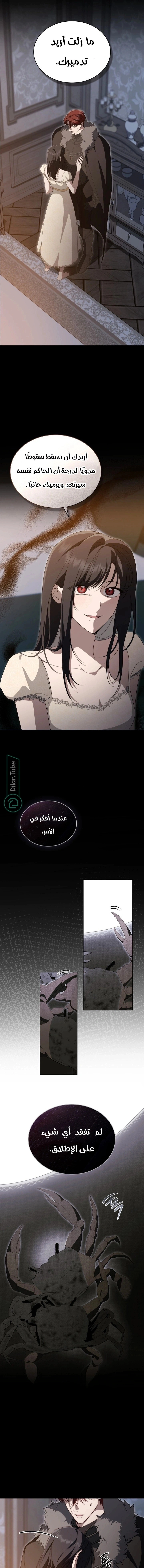Read The Monster Lady and the Holy Knight AR Manga Online