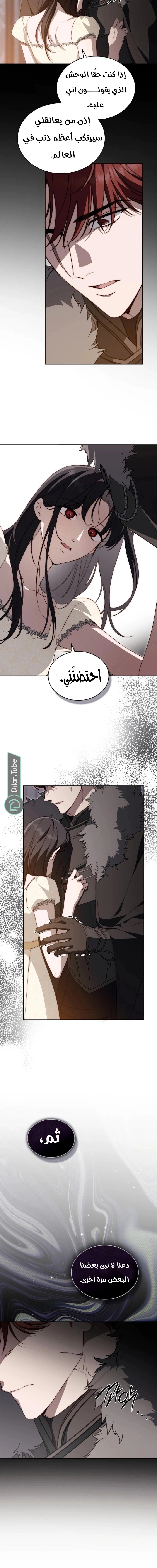Read The Monster Lady and the Holy Knight AR Manga Online