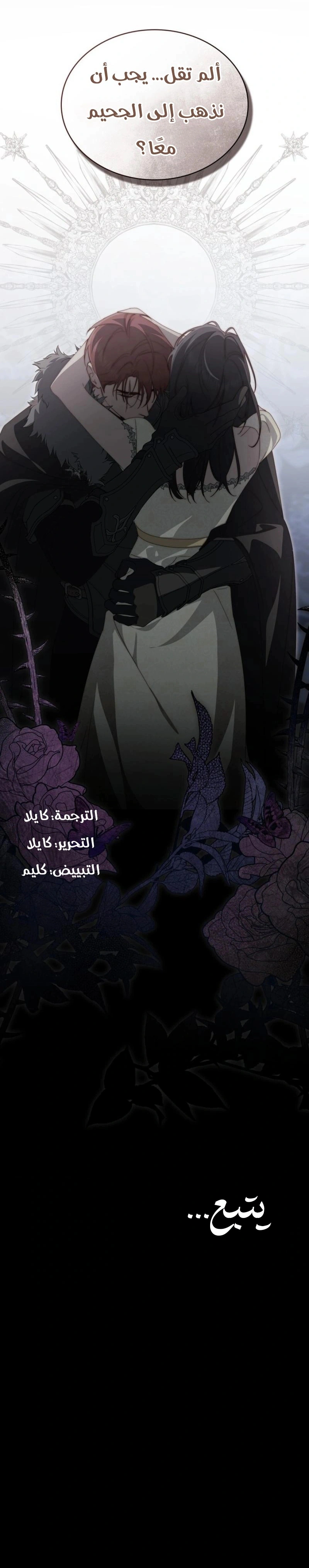 Read The Monster Lady and the Holy Knight AR Manga Online