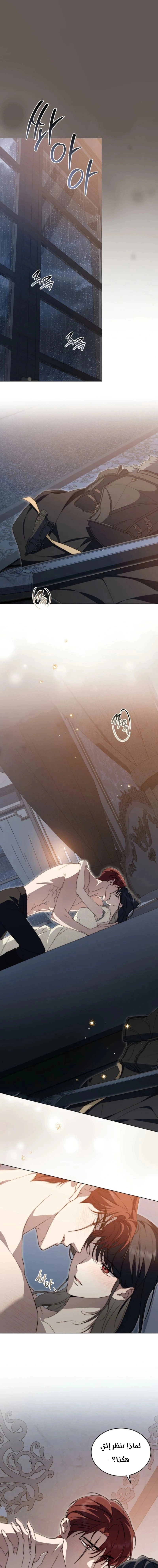 Read The Monster Lady and the Holy Knight AR Manga Online
