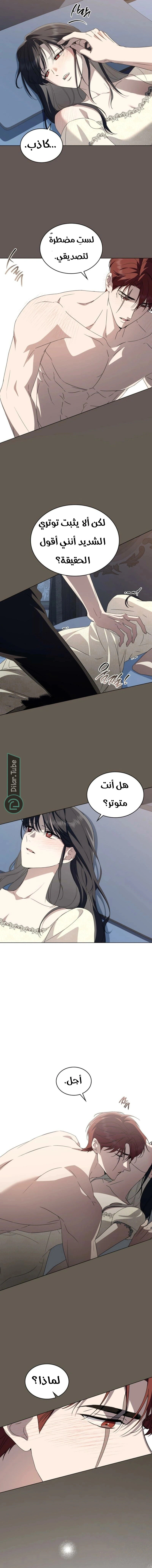 Read The Monster Lady and the Holy Knight AR Manga Online