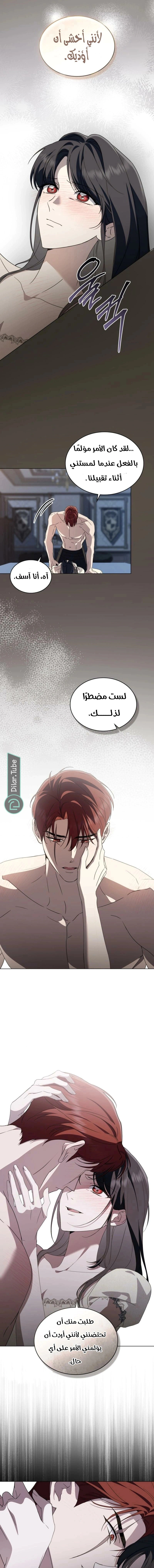 Read The Monster Lady and the Holy Knight AR Manga Online