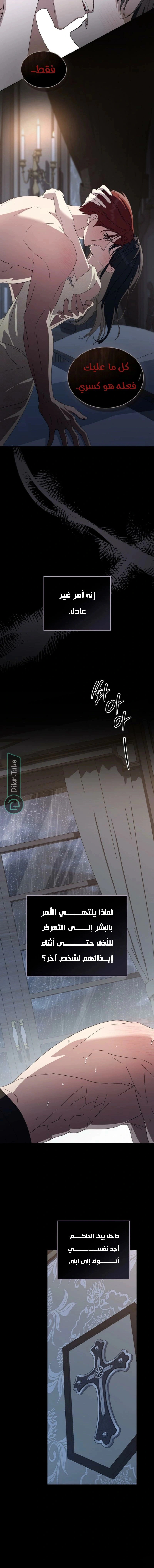 Read The Monster Lady and the Holy Knight AR Manga Online