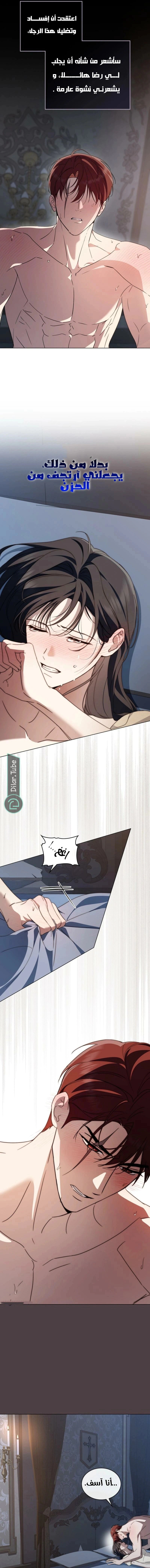 Read The Monster Lady and the Holy Knight AR Manga Online