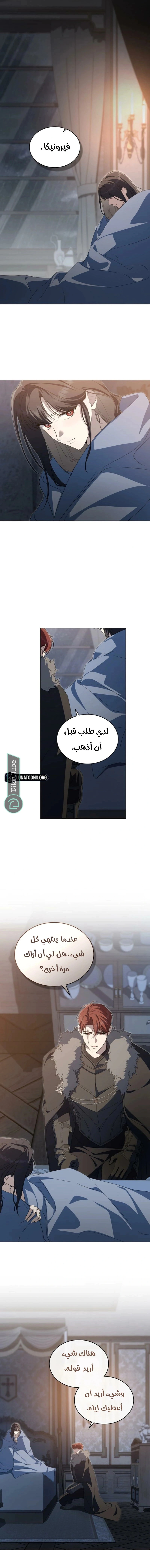 Read The Monster Lady and the Holy Knight AR Manga Online