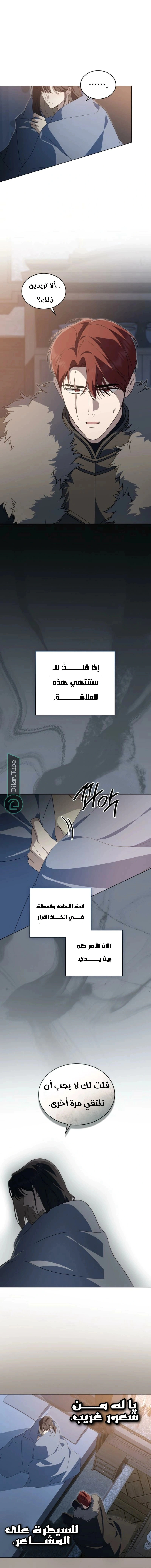 Read The Monster Lady and the Holy Knight AR Manga Online