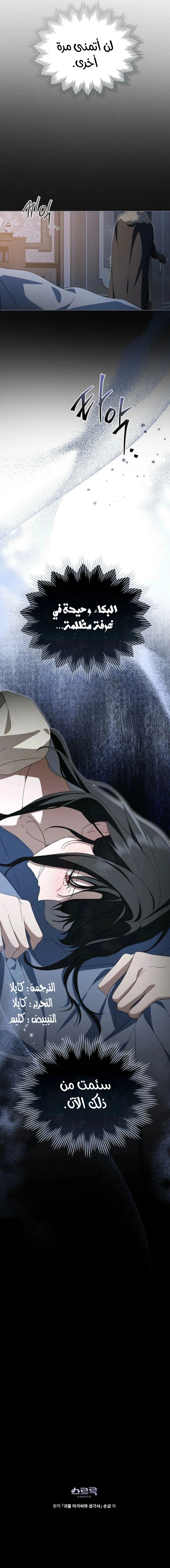 Read The Monster Lady and the Holy Knight AR Manga Online