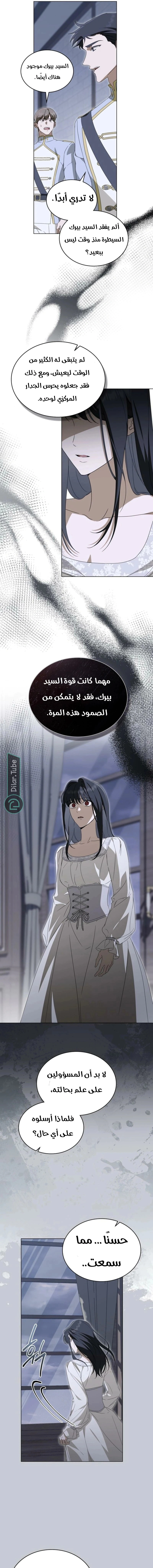 Read The Monster Lady and the Holy Knight AR Manga Online