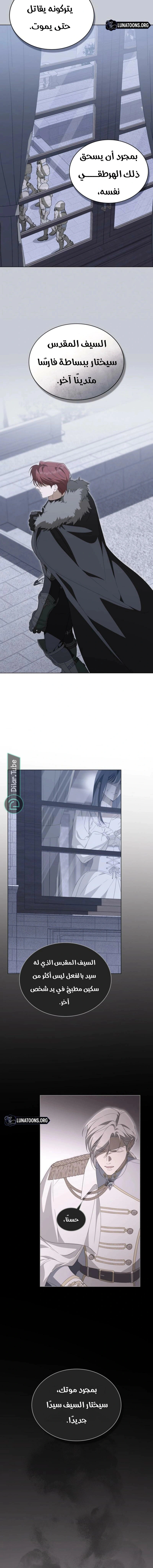 Read The Monster Lady and the Holy Knight AR Manga Online