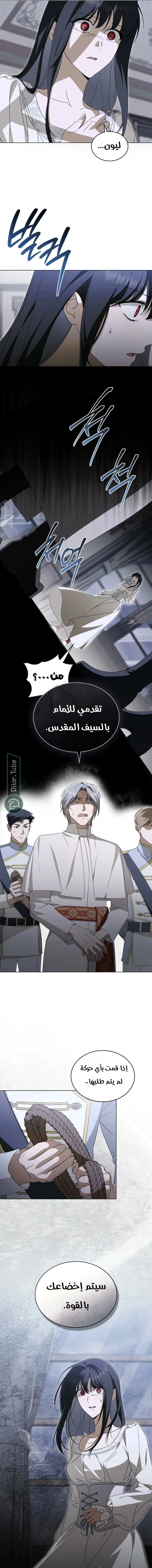 Read The Monster Lady and the Holy Knight AR Manga Online