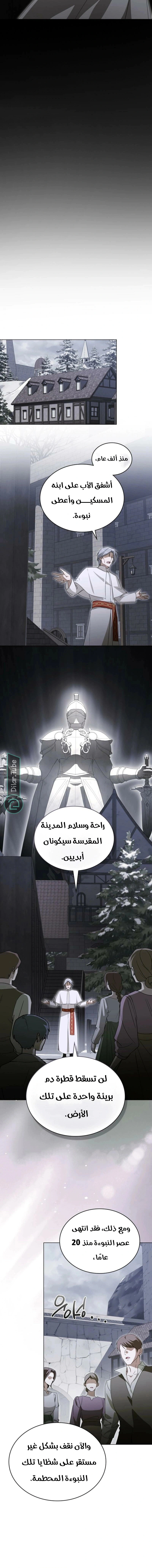 Read The Monster Lady and the Holy Knight AR Manga Online