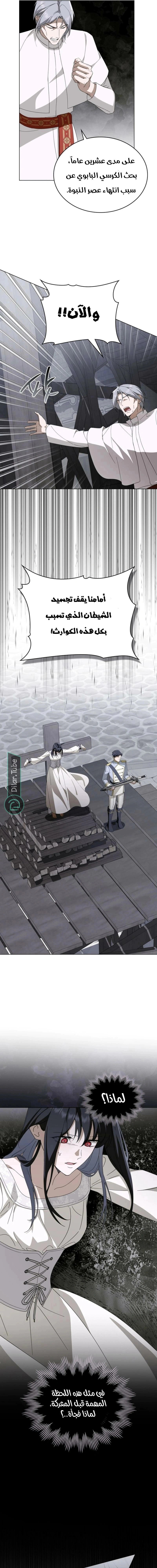 Read The Monster Lady and the Holy Knight AR Manga Online