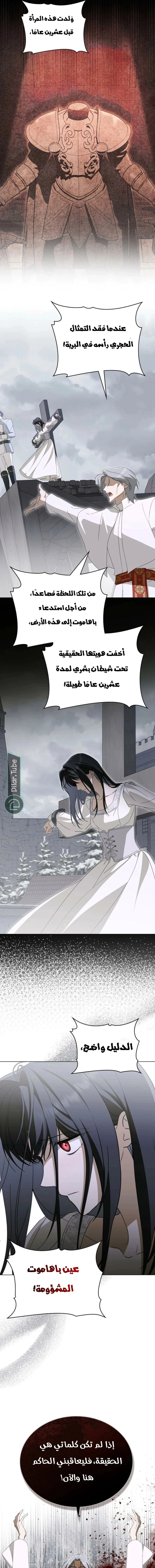 Read The Monster Lady and the Holy Knight AR Manga Online