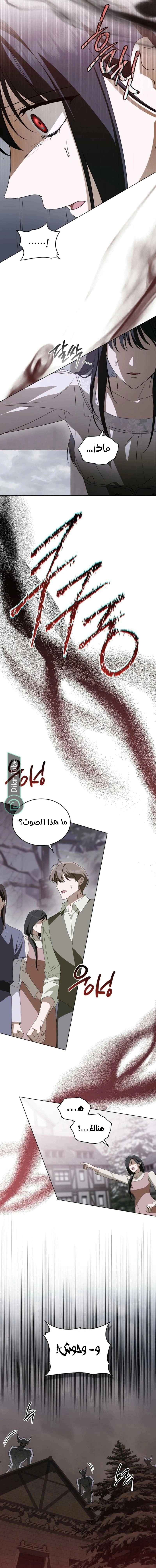 Read The Monster Lady and the Holy Knight AR Manga Online
