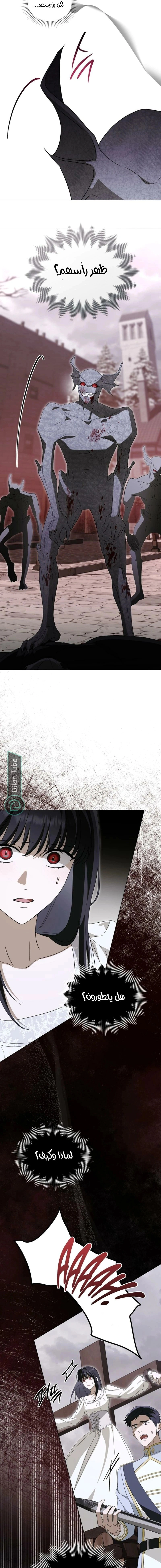 Read The Monster Lady and the Holy Knight AR Manga Online