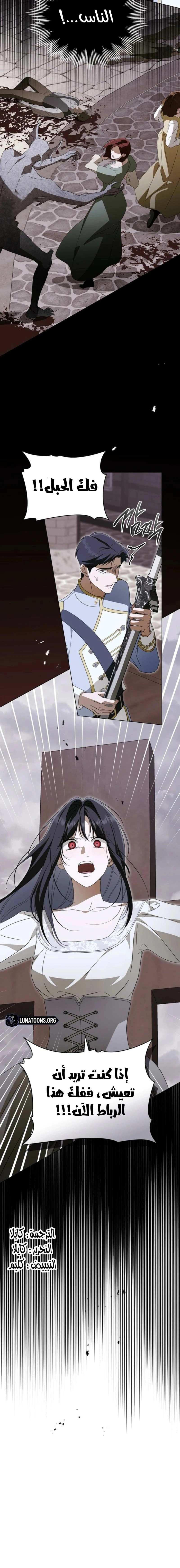 Read The Monster Lady and the Holy Knight AR Manga Online