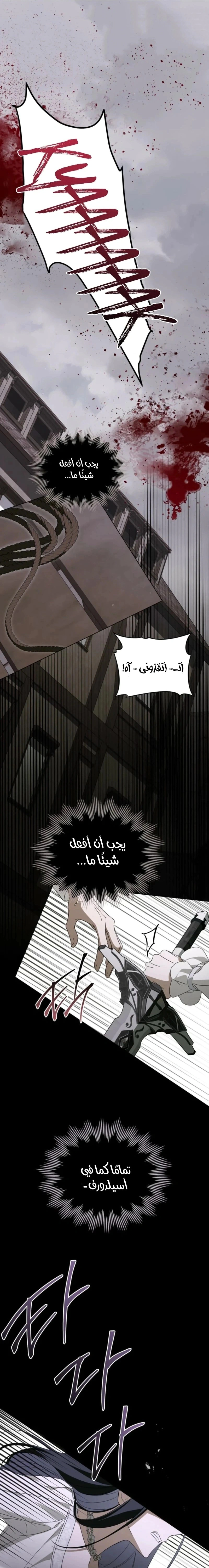 Read The Monster Lady and the Holy Knight AR Manga Online