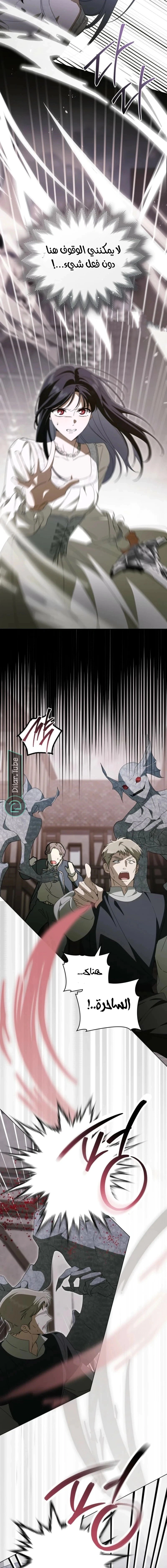 Read The Monster Lady and the Holy Knight AR Manga Online