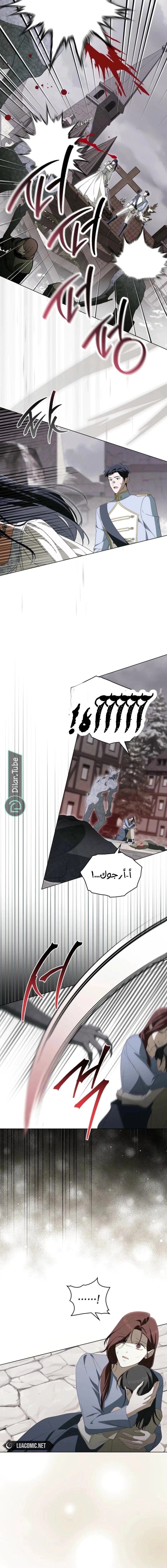 Read The Monster Lady and the Holy Knight AR Manga Online