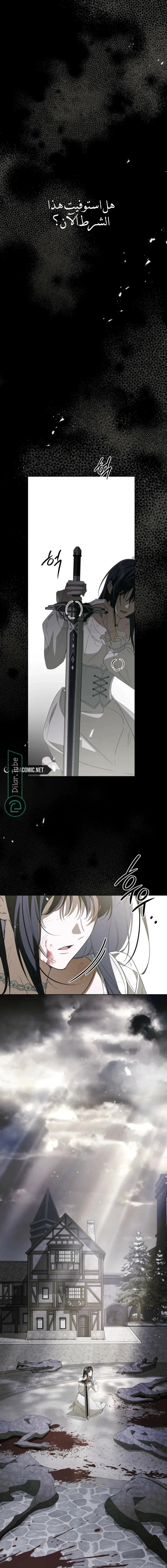 Read The Monster Lady and the Holy Knight AR Manga Online