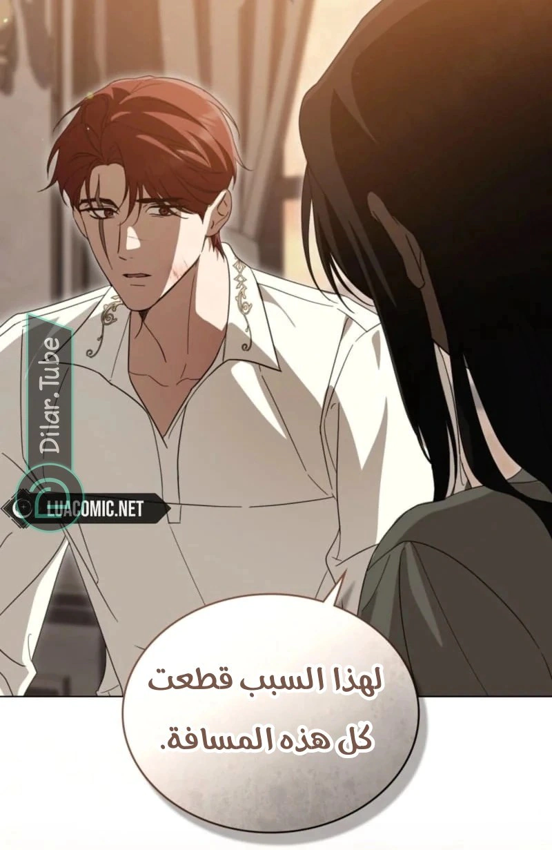 Read The Monster Lady and the Holy Knight AR Manga Online