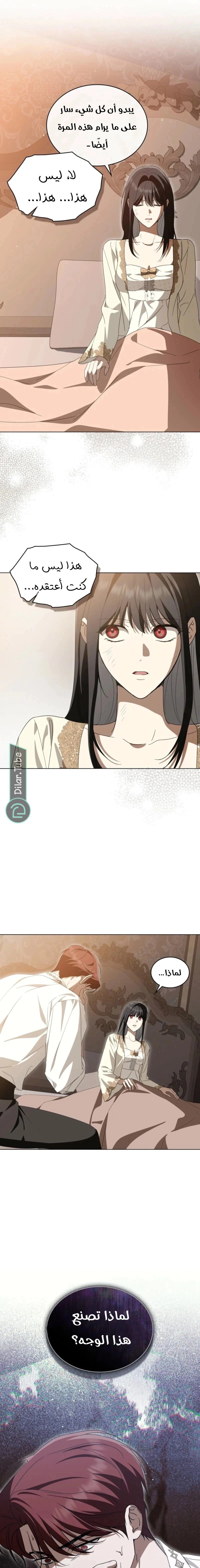 Read The Monster Lady and the Holy Knight AR Manga Online