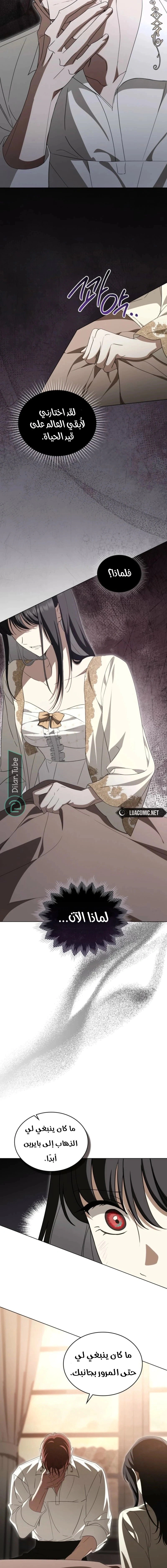 Read The Monster Lady and the Holy Knight AR Manga Online