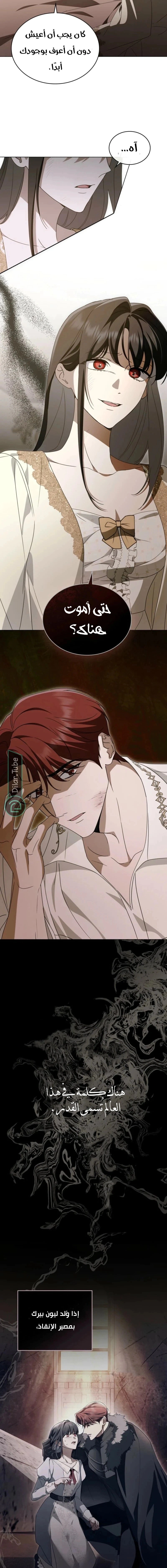 Read The Monster Lady and the Holy Knight AR Manga Online