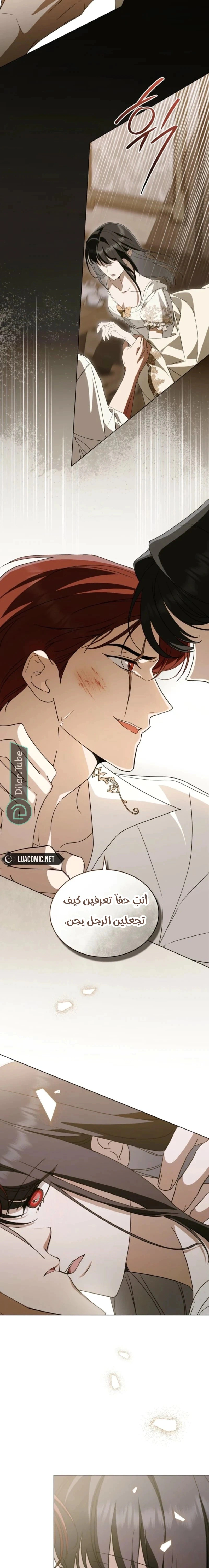 Read The Monster Lady and the Holy Knight AR Manga Online