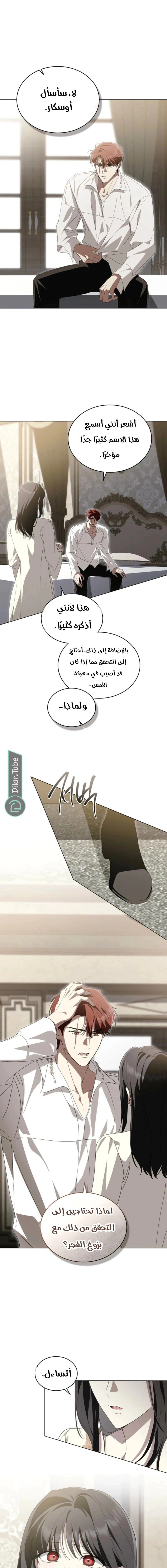 Read The Monster Lady and the Holy Knight AR Manga Online